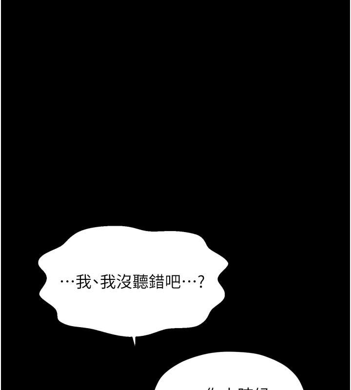 最强家丁第43話-路邊公然體罰