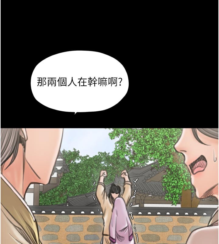 最強家丁第43話-路邊公然體罰