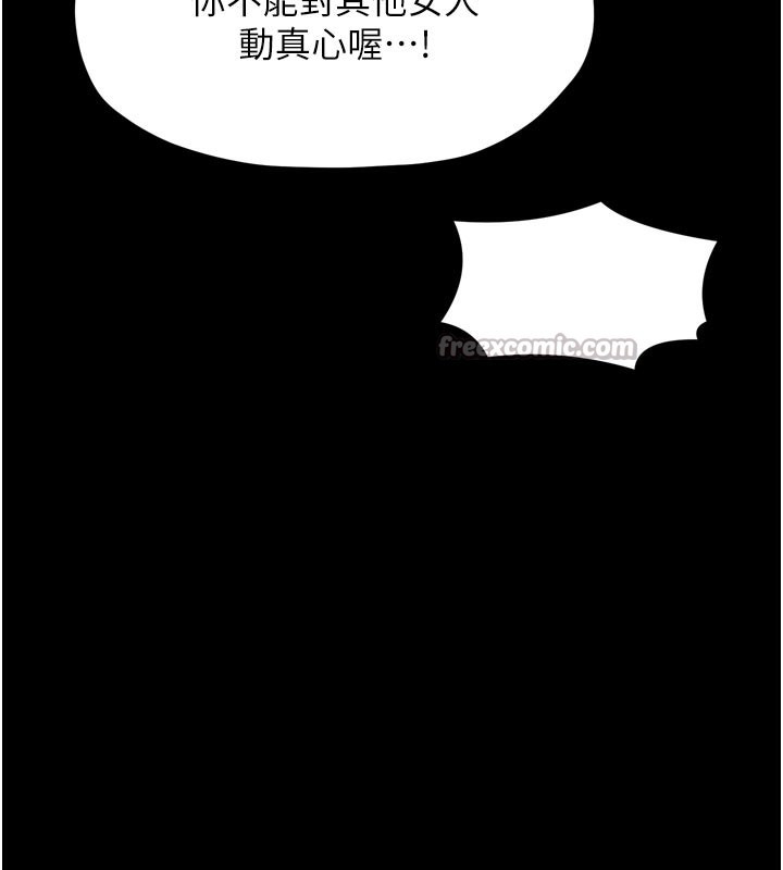 最强家丁第43話-路邊公然體罰