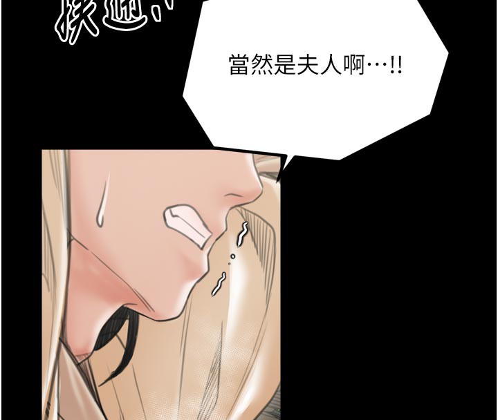 最强家丁第43話-路邊公然體罰