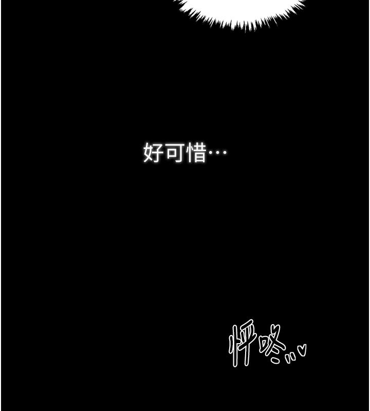 最强家丁第43話-路邊公然體罰