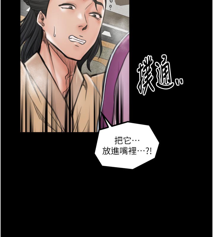 最强家丁第43話-路邊公然體罰