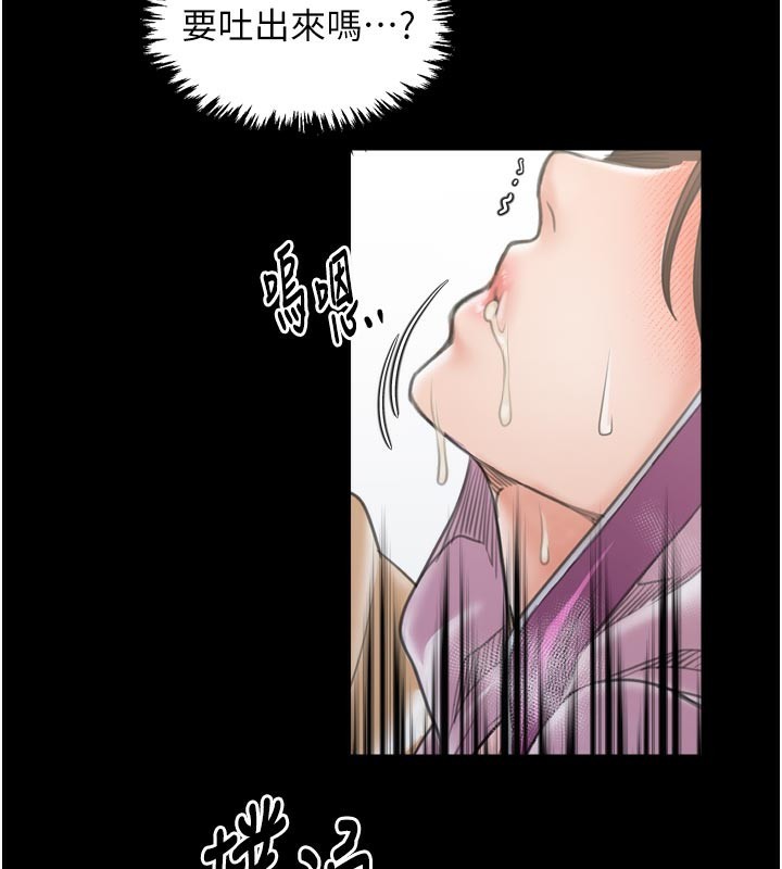 最强家丁第44話-讓我懷孕♥︎