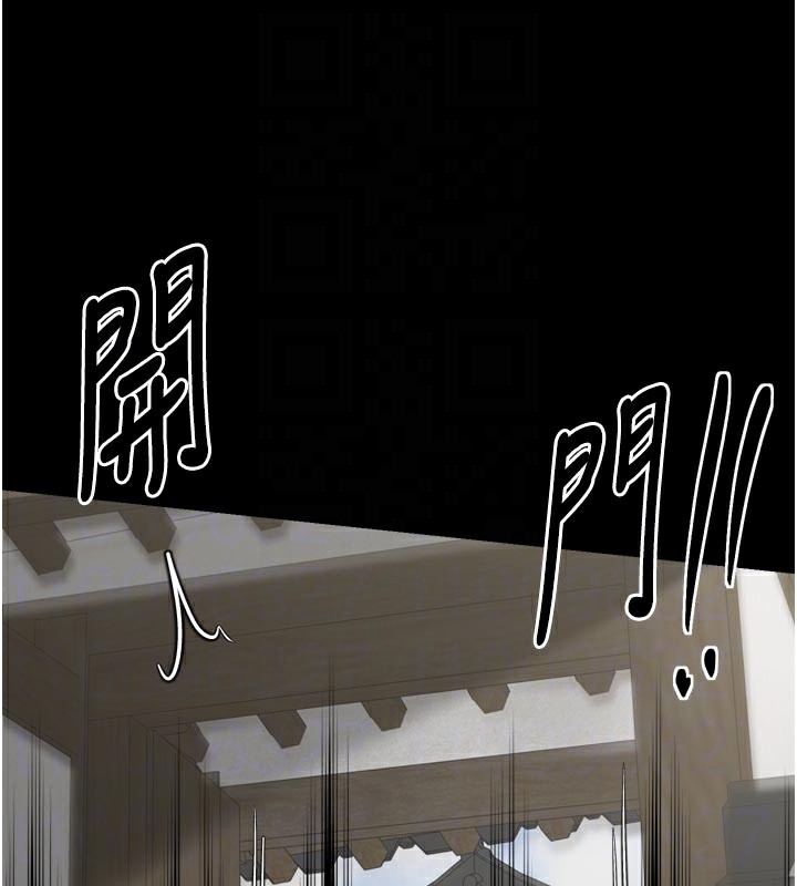 最强家丁第44話-讓我懷孕♥︎