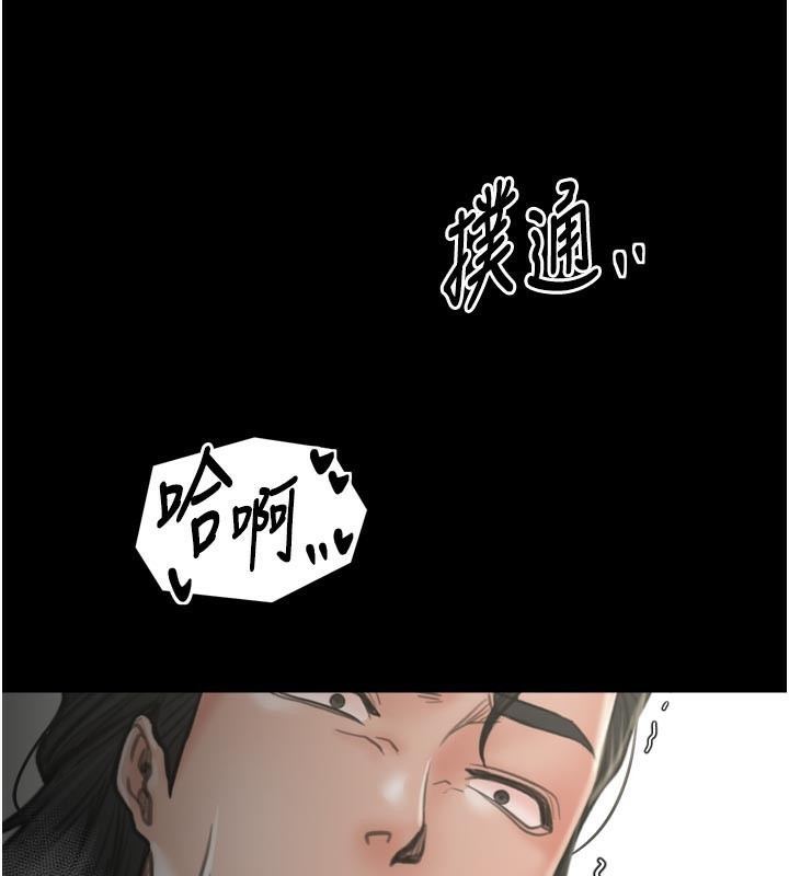 最強家丁第44話-讓我懷孕♥︎