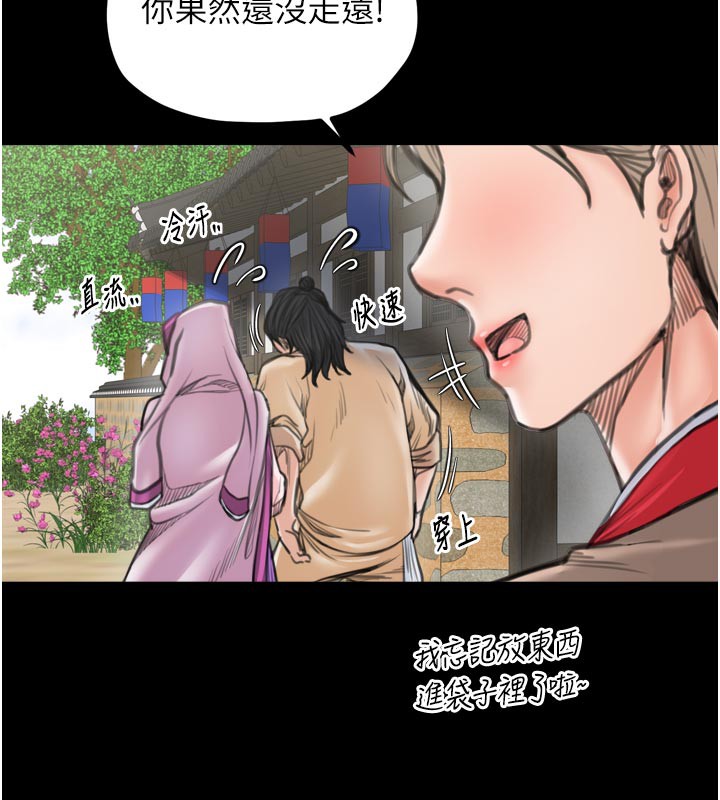 最强家丁第44話-讓我懷孕♥︎