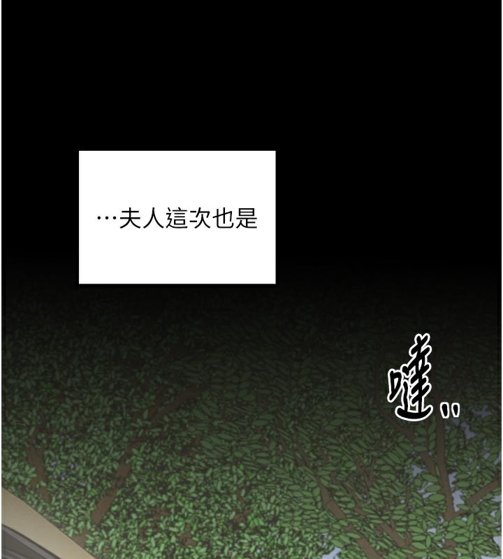 最强家丁第44話-讓我懷孕♥︎