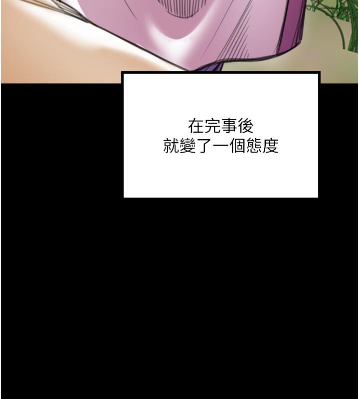 最強家丁第44話-讓我懷孕♥︎