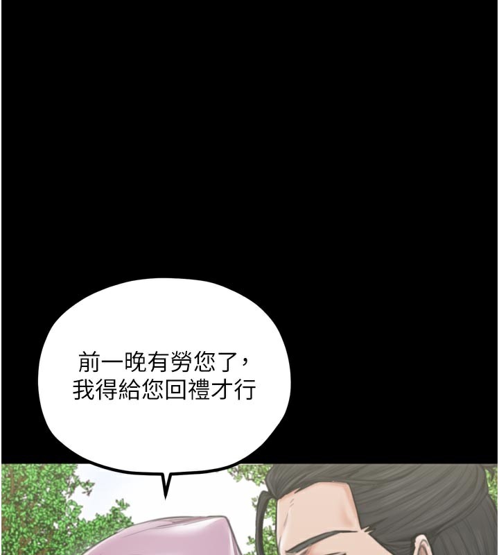 最強家丁第44話-讓我懷孕♥︎