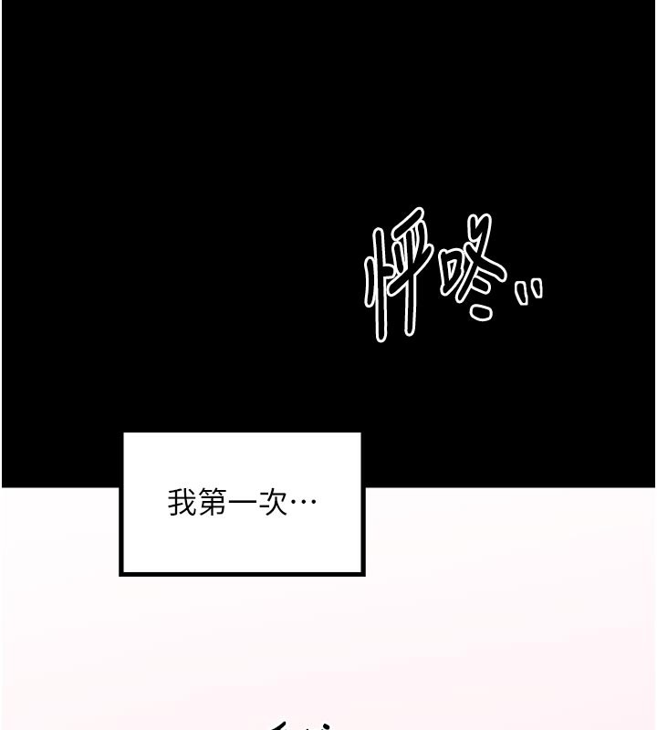 最强家丁第44話-讓我懷孕♥︎