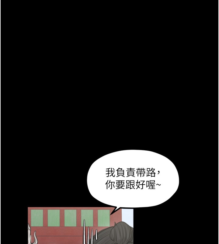 最强家丁第44話-讓我懷孕♥︎