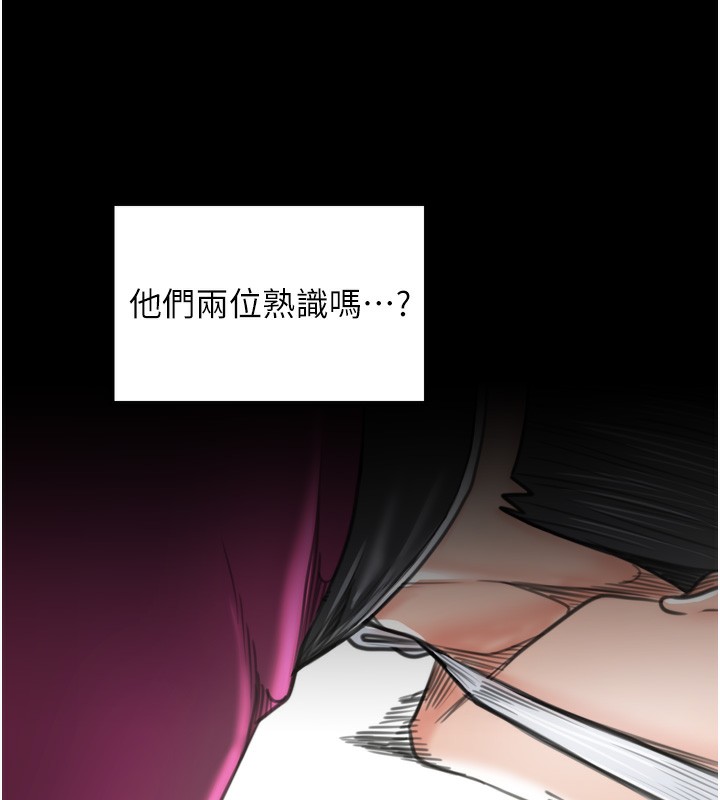 最强家丁第44話-讓我懷孕♥︎