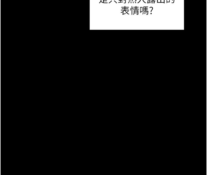 最強家丁第44話-讓我懷孕♥︎