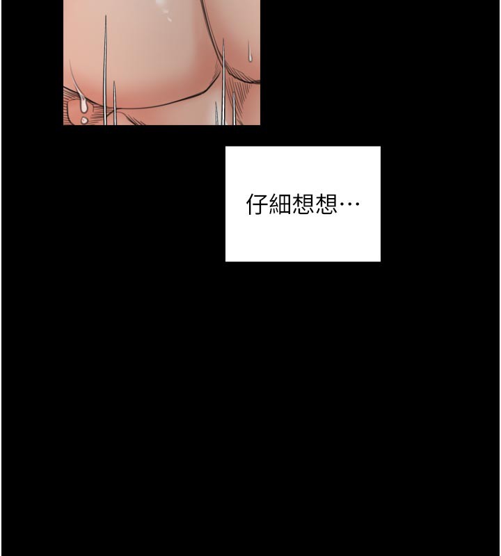 最强家丁第44話-讓我懷孕♥︎