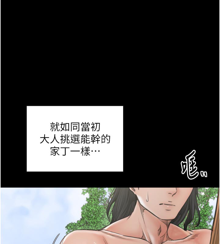 最强家丁第44話-讓我懷孕♥︎