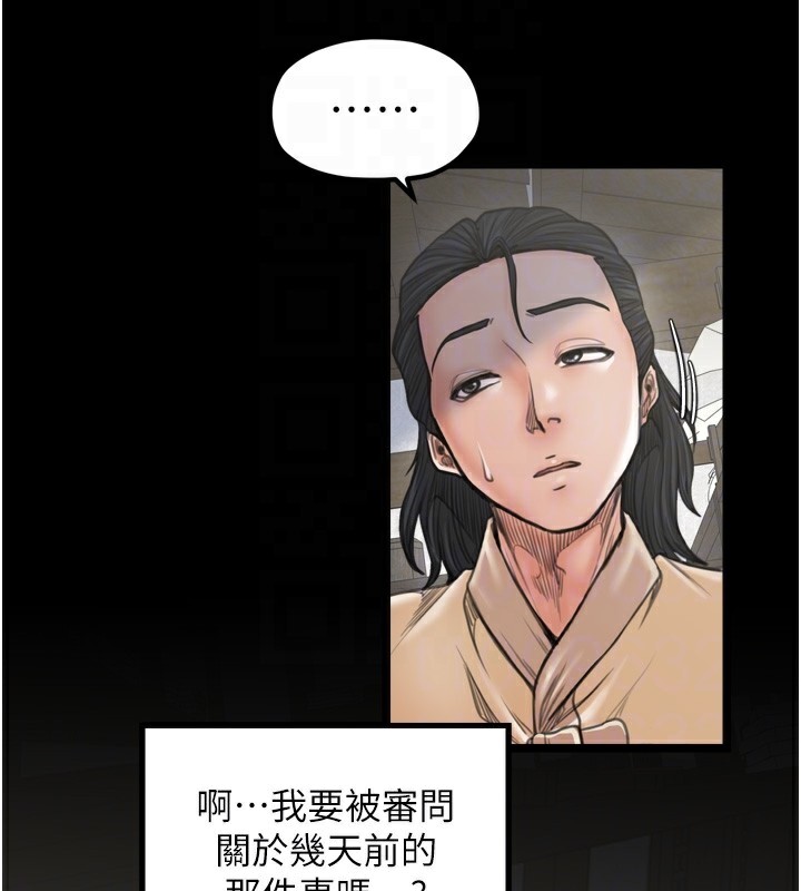 最强家丁第44話-讓我懷孕♥︎