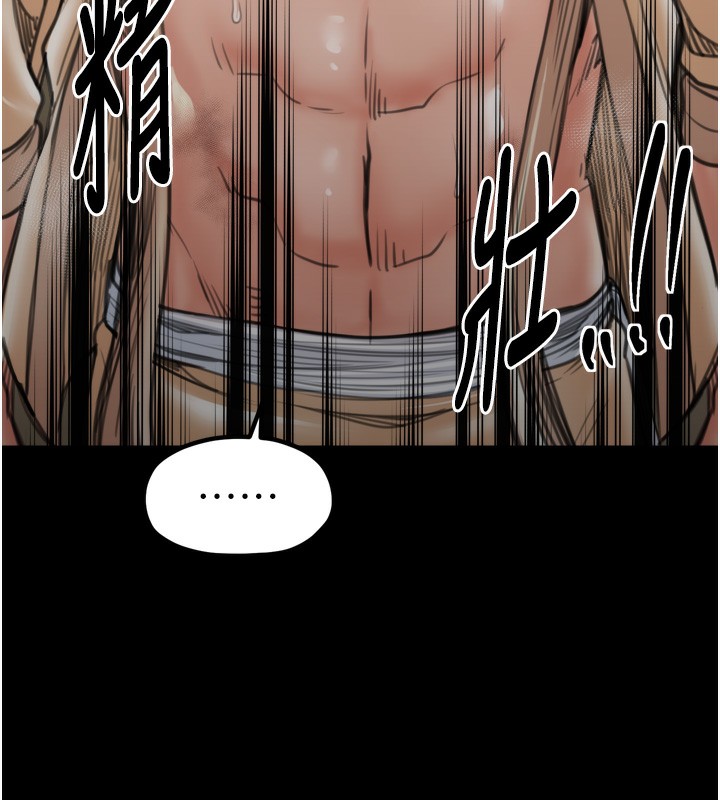 最強家丁第44話-讓我懷孕♥︎