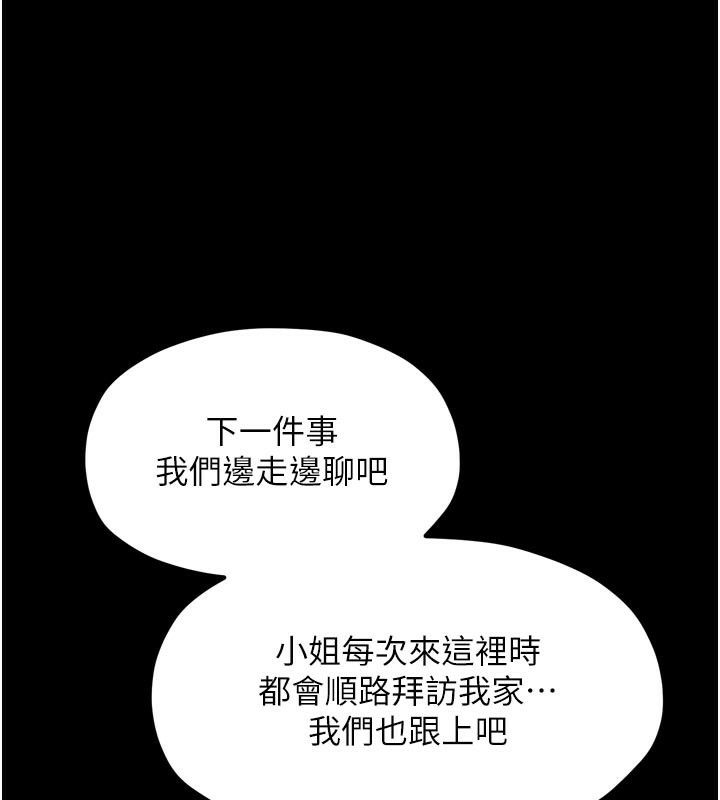 最強家丁第44話-讓我懷孕♥︎