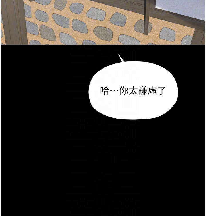 最强家丁第44話-讓我懷孕♥︎