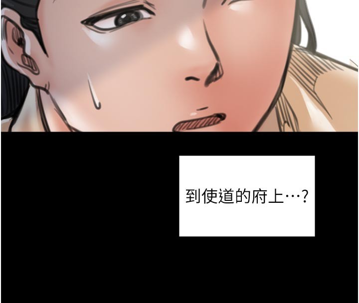 最强家丁第44話-讓我懷孕♥︎