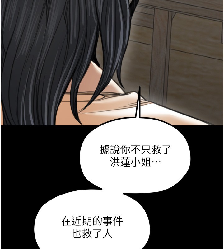 最強家丁第44話-讓我懷孕♥︎