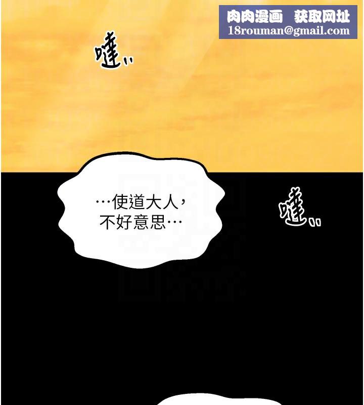 最强家丁第44話-讓我懷孕♥︎