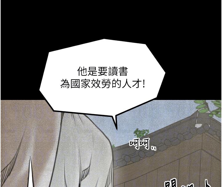 最强家丁第44話-讓我懷孕♥︎