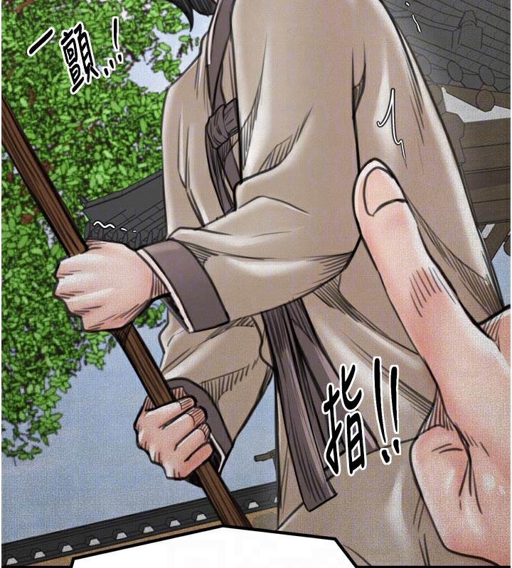 最強家丁第44話-讓我懷孕♥︎