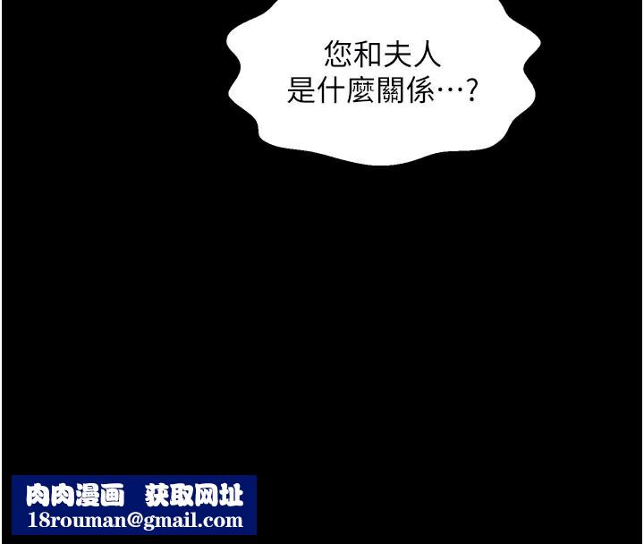 最强家丁第44話-讓我懷孕♥︎