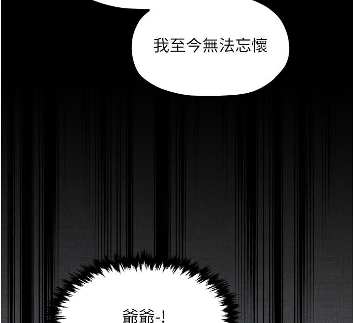 最强家丁第44話-讓我懷孕♥︎