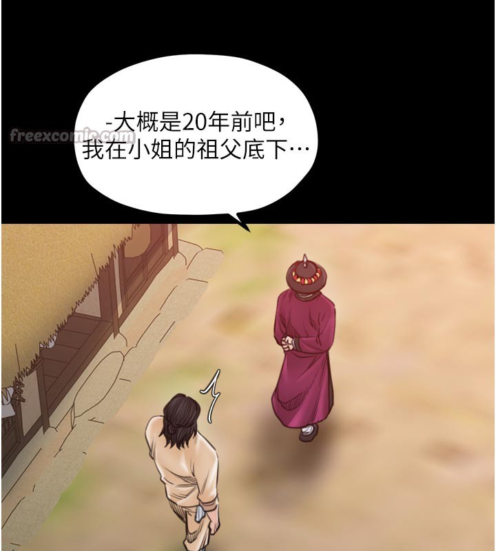 最強家丁第44話-讓我懷孕♥︎