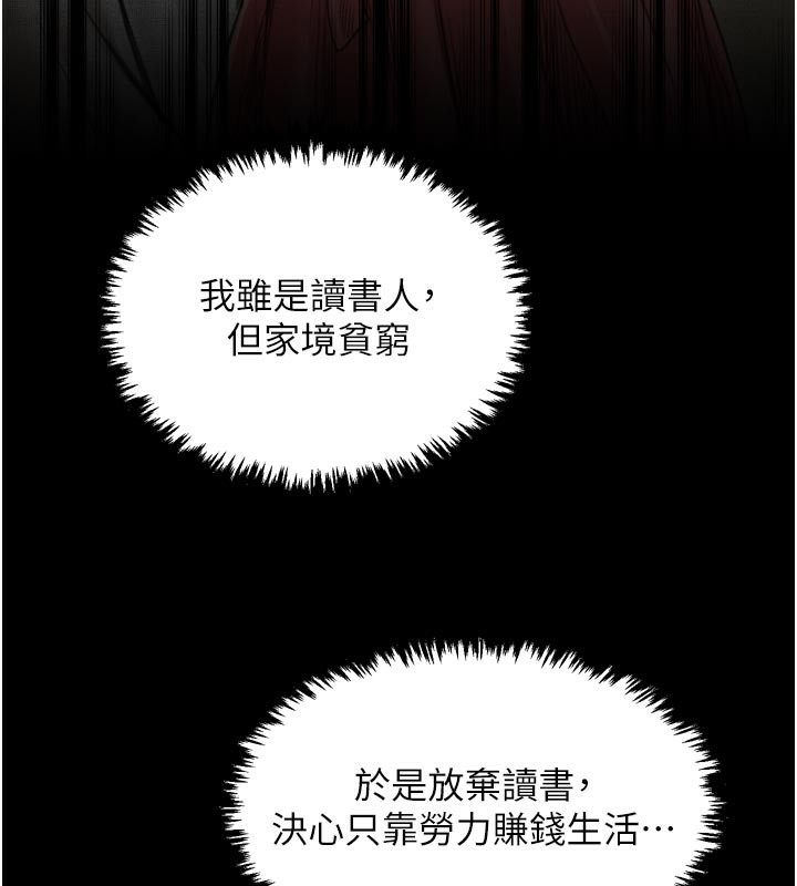 最強家丁第44話-讓我懷孕♥︎