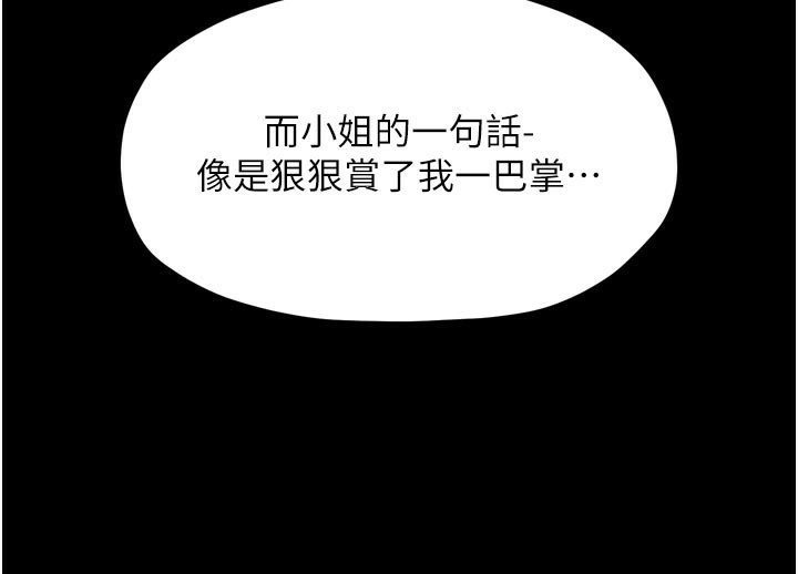 最強家丁第44話-讓我懷孕♥︎