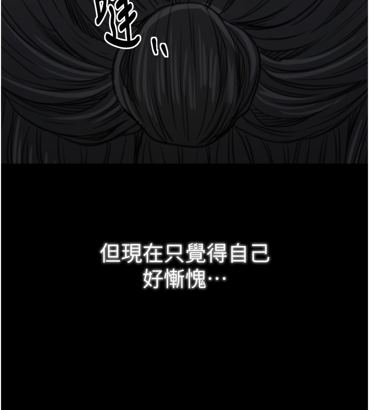 最强家丁第44話-讓我懷孕♥︎