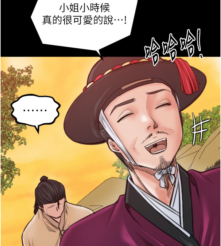 最强家丁第44話-讓我懷孕♥︎