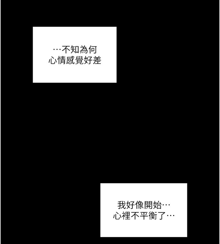 最强家丁第44話-讓我懷孕♥︎