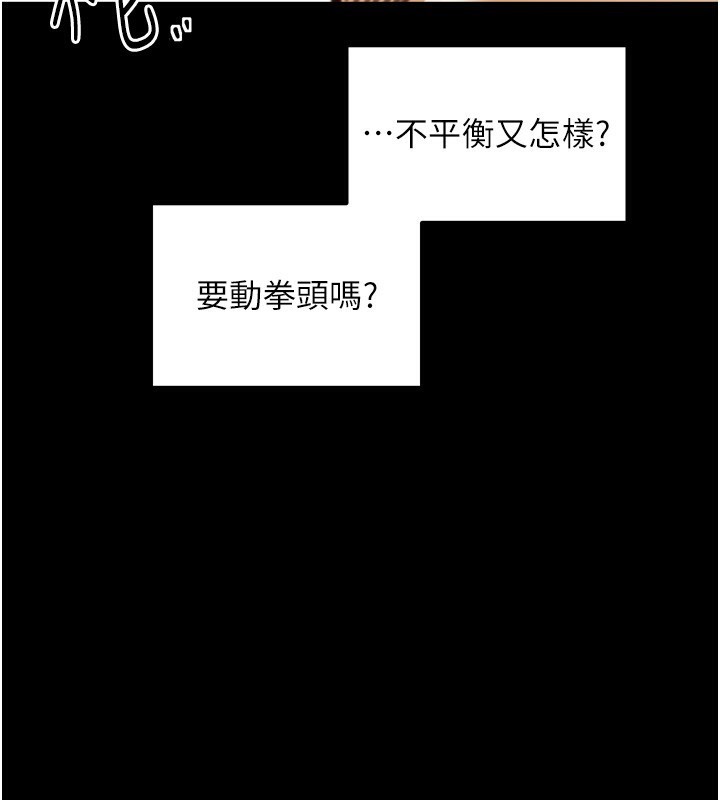 最强家丁第44話-讓我懷孕♥︎