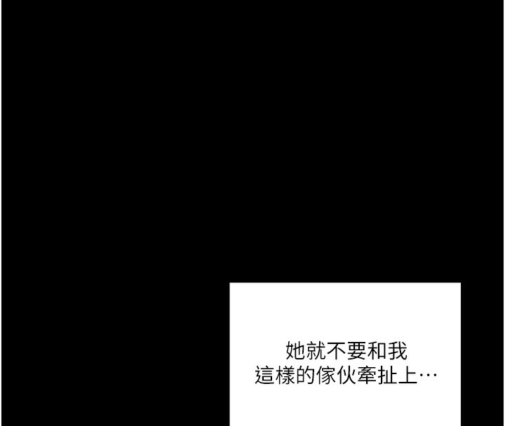 最强家丁第44話-讓我懷孕♥︎