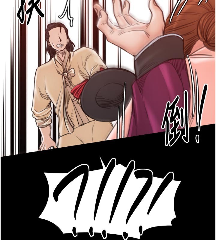 最强家丁第44話-讓我懷孕♥︎