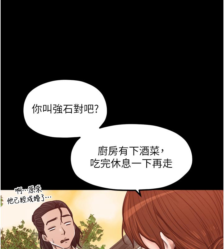 最強家丁第44話-讓我懷孕♥︎