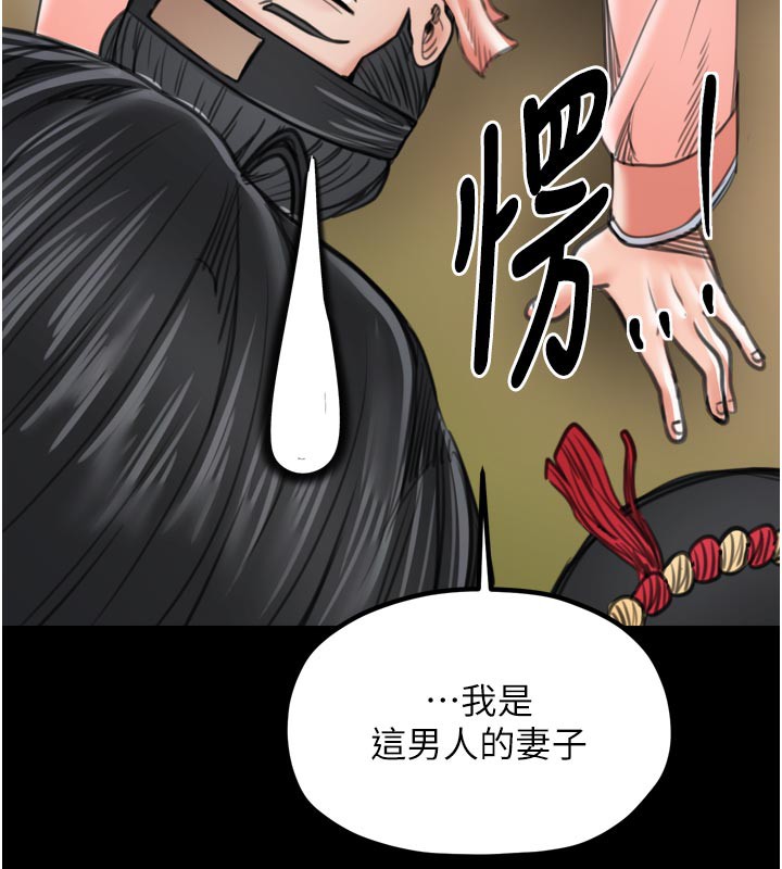 最強家丁第44話-讓我懷孕♥︎