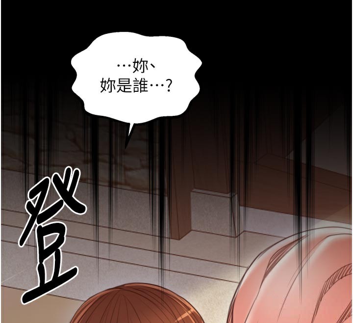 最强家丁第44話-讓我懷孕♥︎