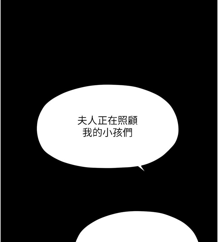 最强家丁第44話-讓我懷孕♥︎