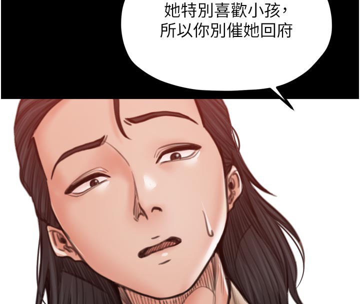 最強家丁第44話-讓我懷孕♥︎