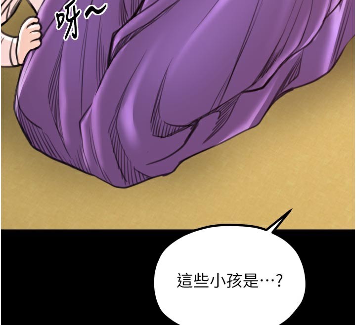 最強家丁第44話-讓我懷孕♥︎