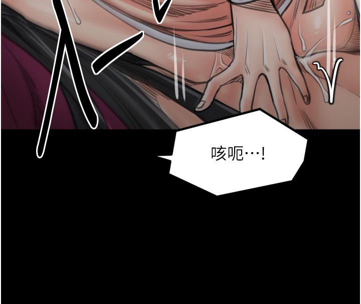 最强家丁第44話-讓我懷孕♥︎