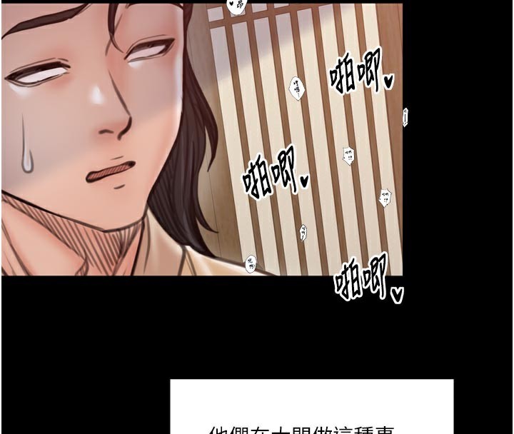 最强家丁第44話-讓我懷孕♥︎