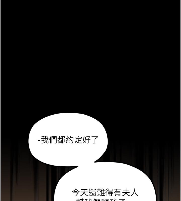 最强家丁第44話-讓我懷孕♥︎