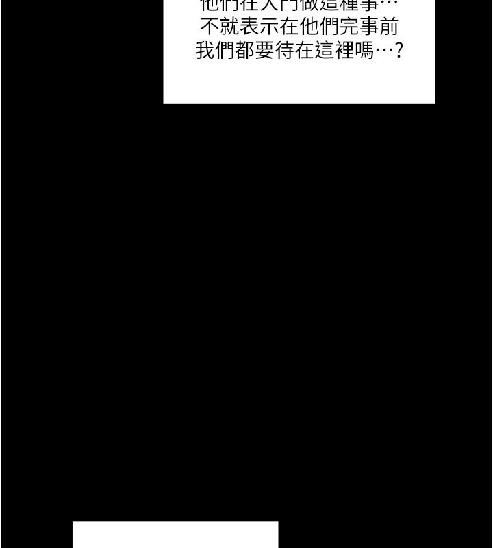 最強家丁第44話-讓我懷孕♥︎