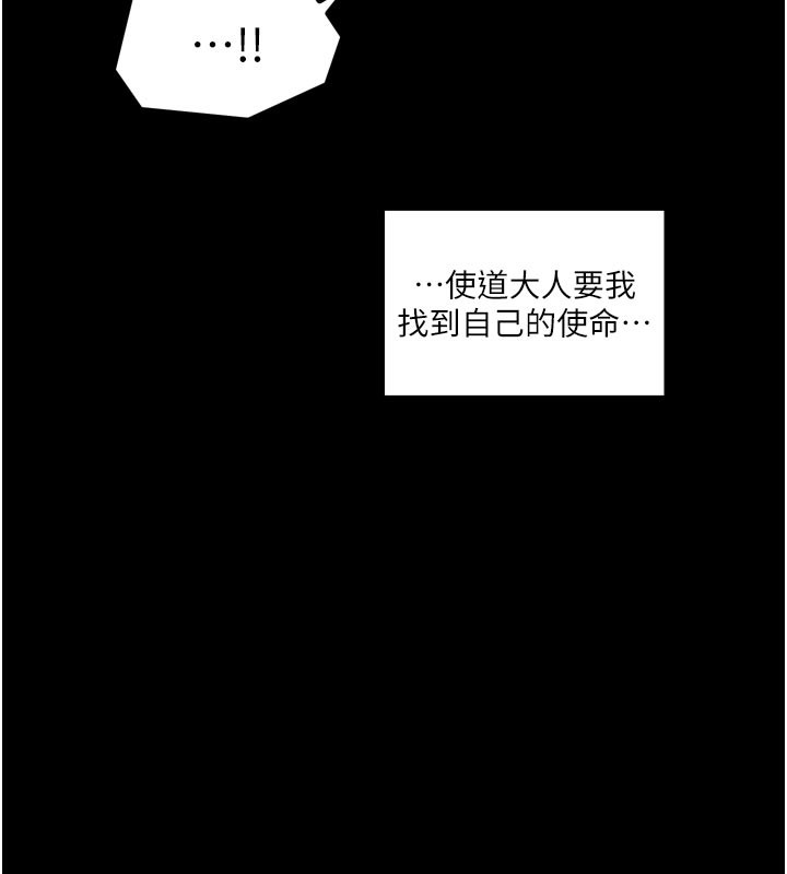 最强家丁第44話-讓我懷孕♥︎